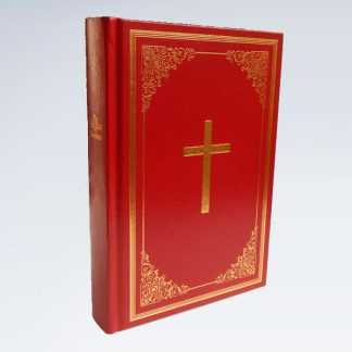 Douay-Rheims Holy Catholic Bible